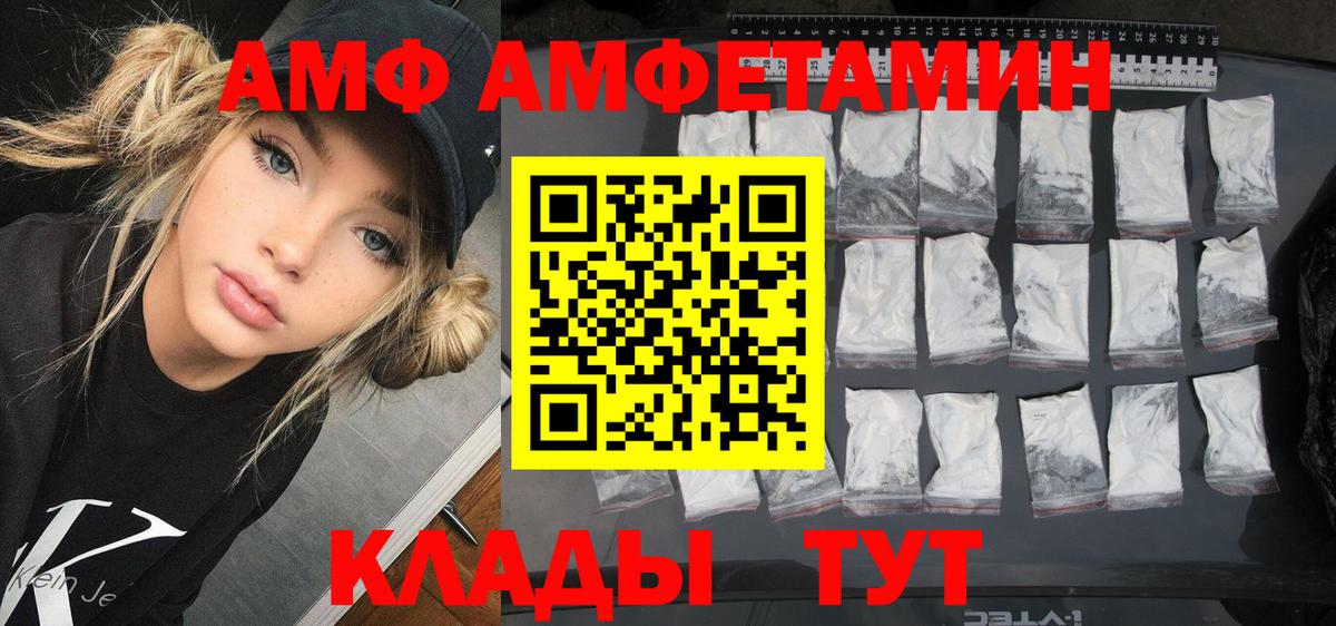 АМФЕТАМИН VHQ  Вход с VPN  АМФ  Россошь 