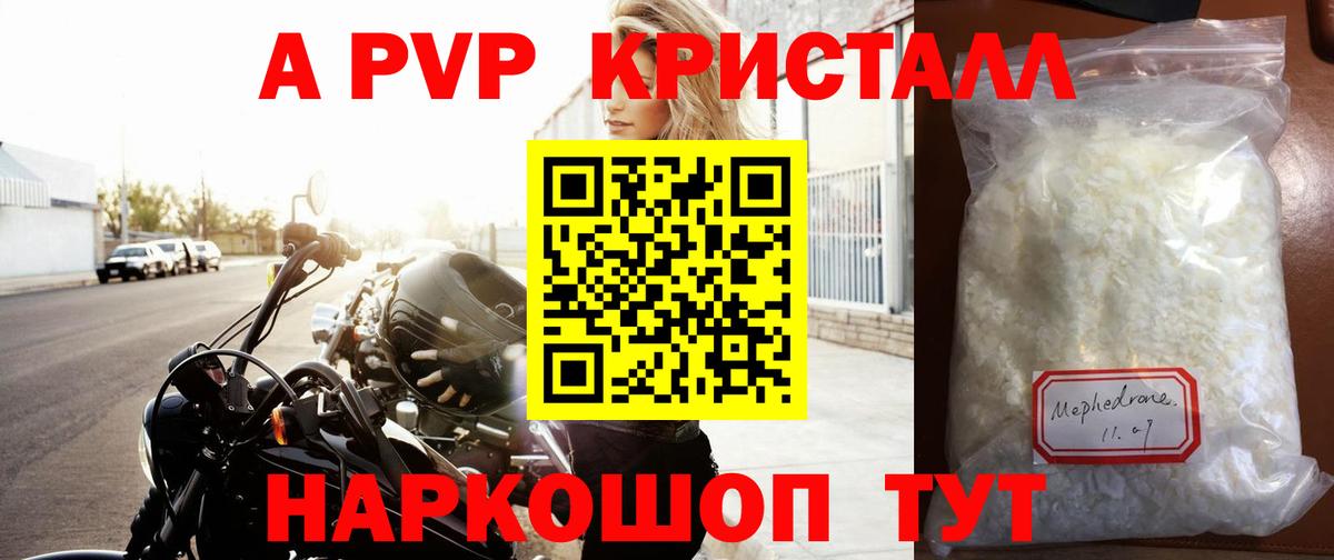 Alpha PVP крисы CK  Вход с VPN  Alfa_PVP  Alpha-PVP кристаллы  Россошь 