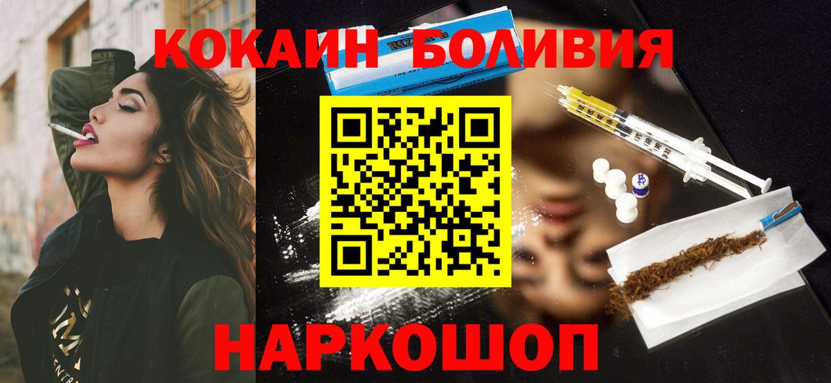 Россошь  Кокаин 98%  Вход с VPN 