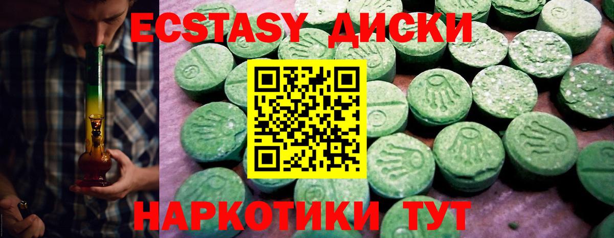 ЭКСТАЗИ таблы  закладка  Россошь  Вход с VPN 