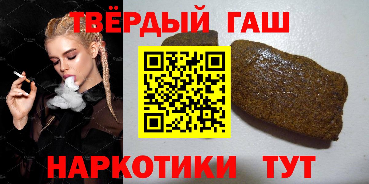 Россошь  ГАШ гашик  ГАШИШ индика сатива  Вход с VPN 