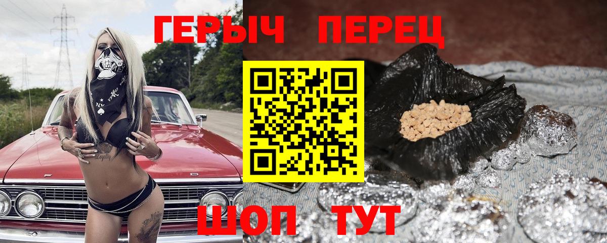 ГЕРОИН  Героин гречка  Вход с VPN  Россошь 