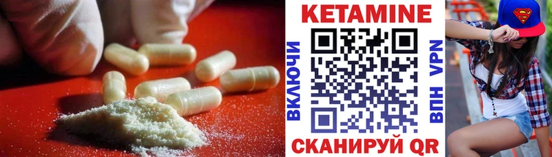 Кетамин ketamine  Россошь 