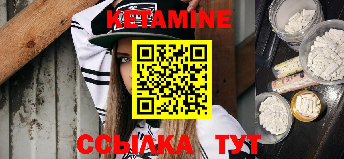 Кетамин ketamine  Вход с VPN  КЕТАМИН ketamine  Россошь 