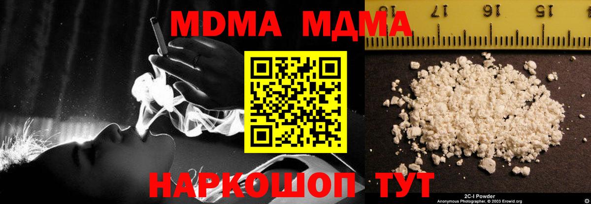 МДМА VHQ Россошь