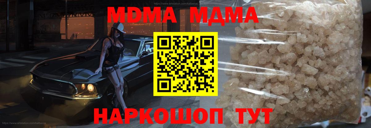 MDMA  MDMA crystal  MDMA Molly  Вход с VPN  Россошь 
