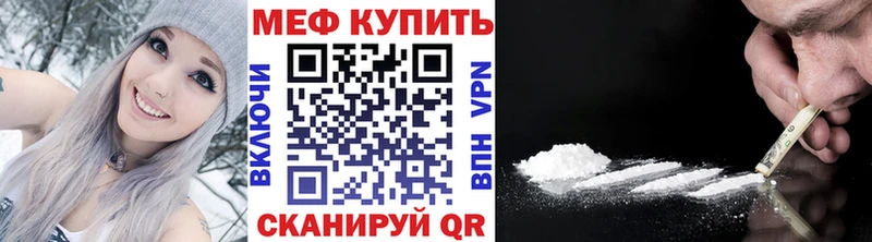 наркота  Россошь  hydra ТОР  МЕФ кристаллы 