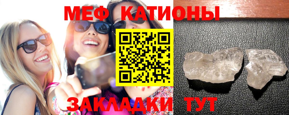МЕФ мука  Меф  Меф  Россошь  Вход с VPN 