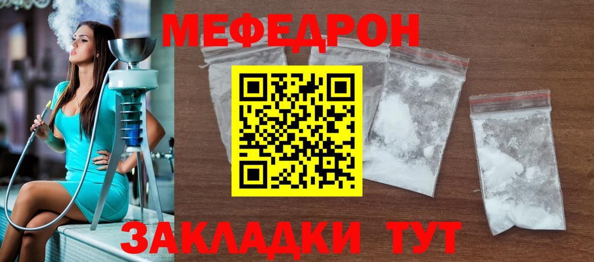 Меф мука Россошь