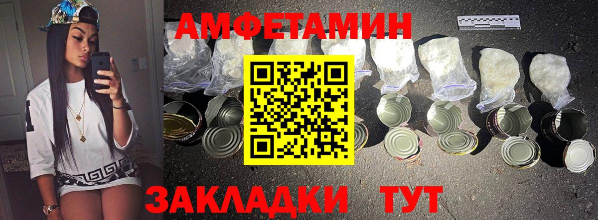 МЕТАМФЕТАМИН Methamphetamine Россошь
