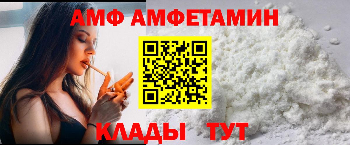МЕТАМФЕТАМИН  Первитин кристалл  Вход с VPN  Россошь 