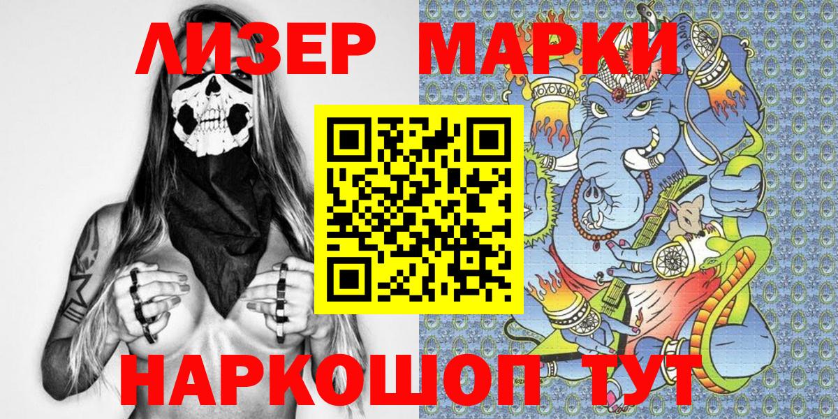 Марки NBOMe 1,8мг Россошь