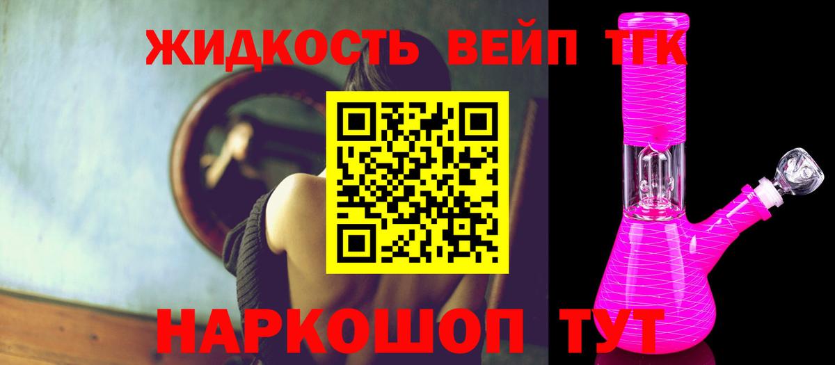 Дистиллят ТГК THC oil Россошь