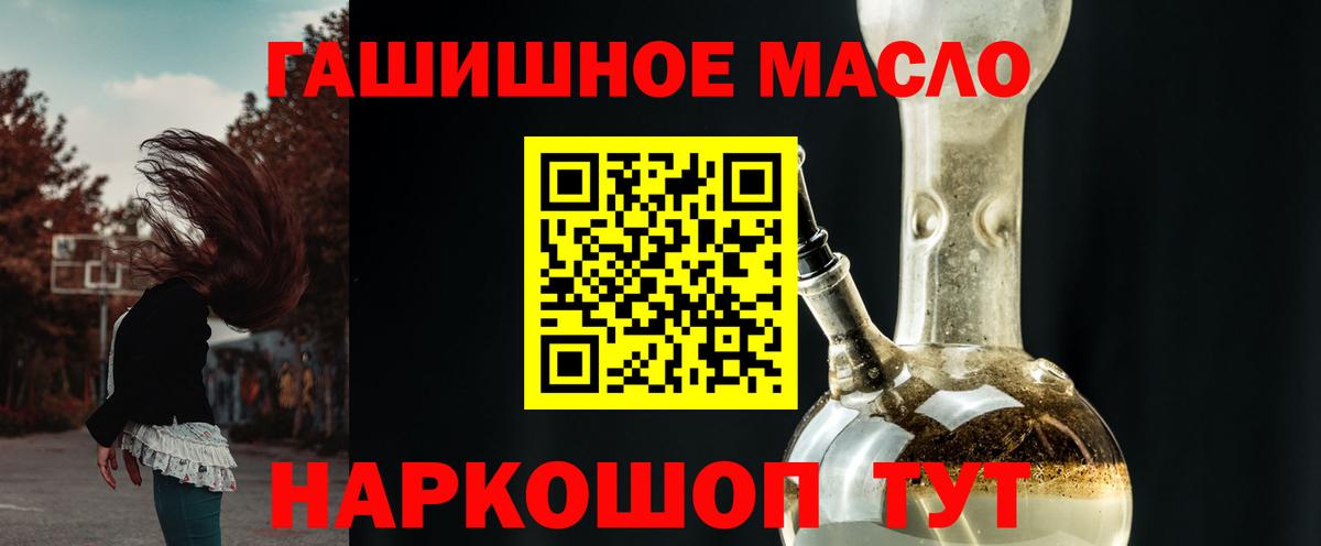 купить наркотики сайты  Дистиллят ТГК жижа  Россошь  Вход с VPN  ТГК вейп 